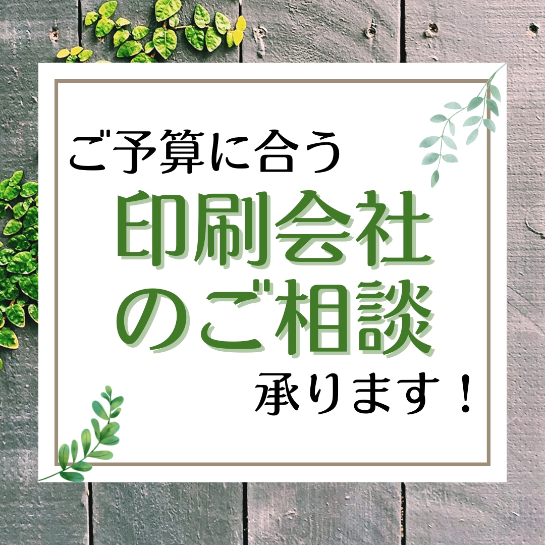 印刷会社さんに発注代行いたします 発注から納品までワンストップ対応！同一デザイン枚数無制限！ イメージ3
