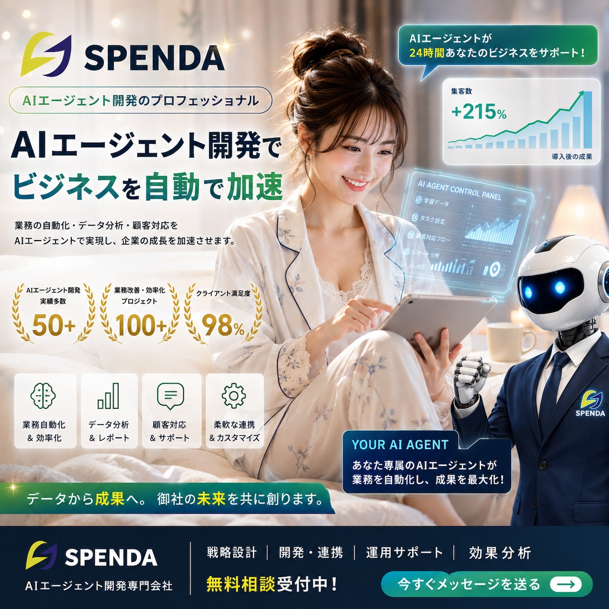 AIエージェントを設計から開発・導入まで支援します あなたの業務を理解し、成果につなげるAIエージェントへ イメージ1