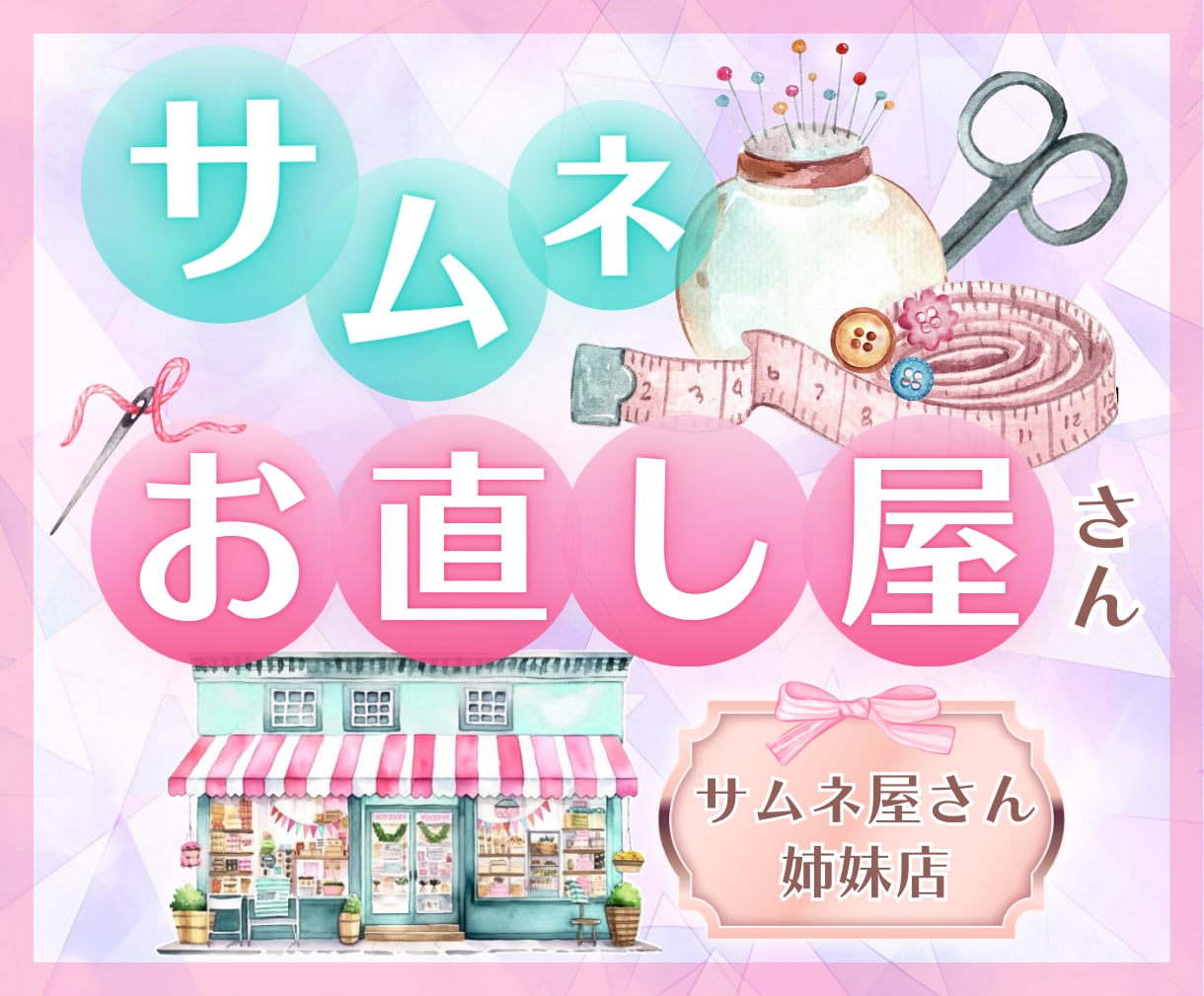 ココナラサムネイル・ヘッダー❣️２枚お直しします ポートフォリオ・サービス画像もOK／アイコン・文字・色替え イメージ1