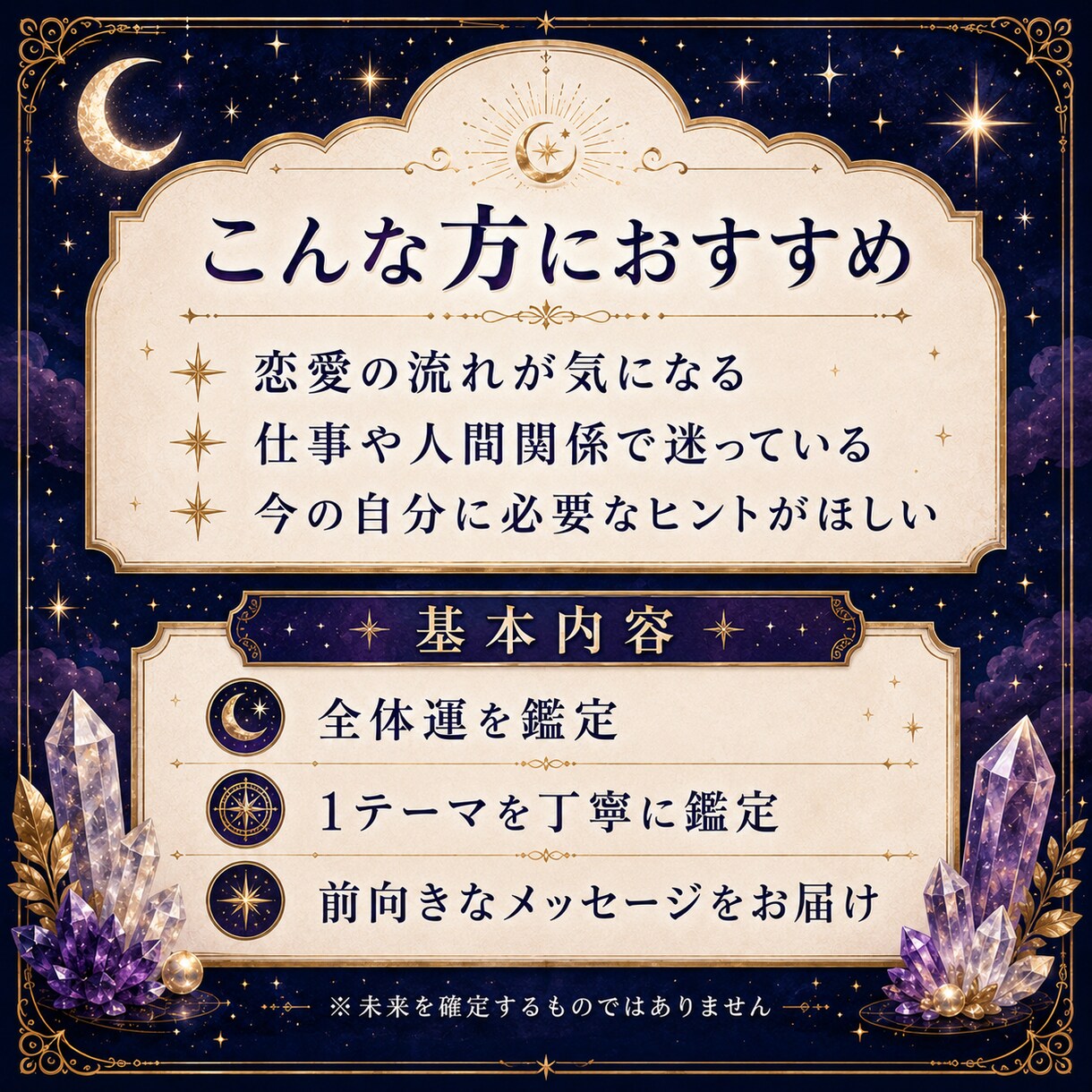 今のあなたに必要な運勢を占います AIでは到達できない恋愛・仕事・人間関係の流れを丁寧に鑑定 イメージ2