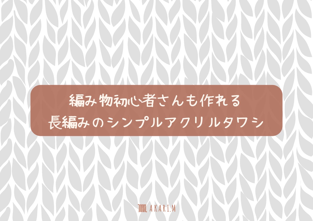 編み図作成します｜かぎ針・棒針どちらも対応します 手書きの編み図をデータに変更して保存も可能です イメージ3