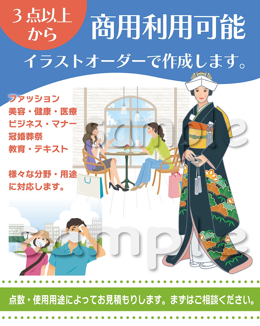 3点以上から商用利用可能イラスト描きます 文章では伝えきれないコトをイラストで伝えます。 イメージ1