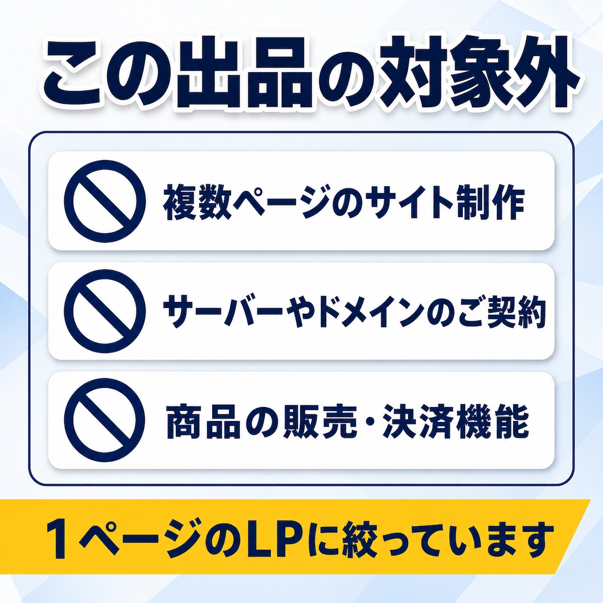 原稿と素材を送るだけで1ページLPを作ります 3画面で表示確認・フォーム設置まで込み イメージ6