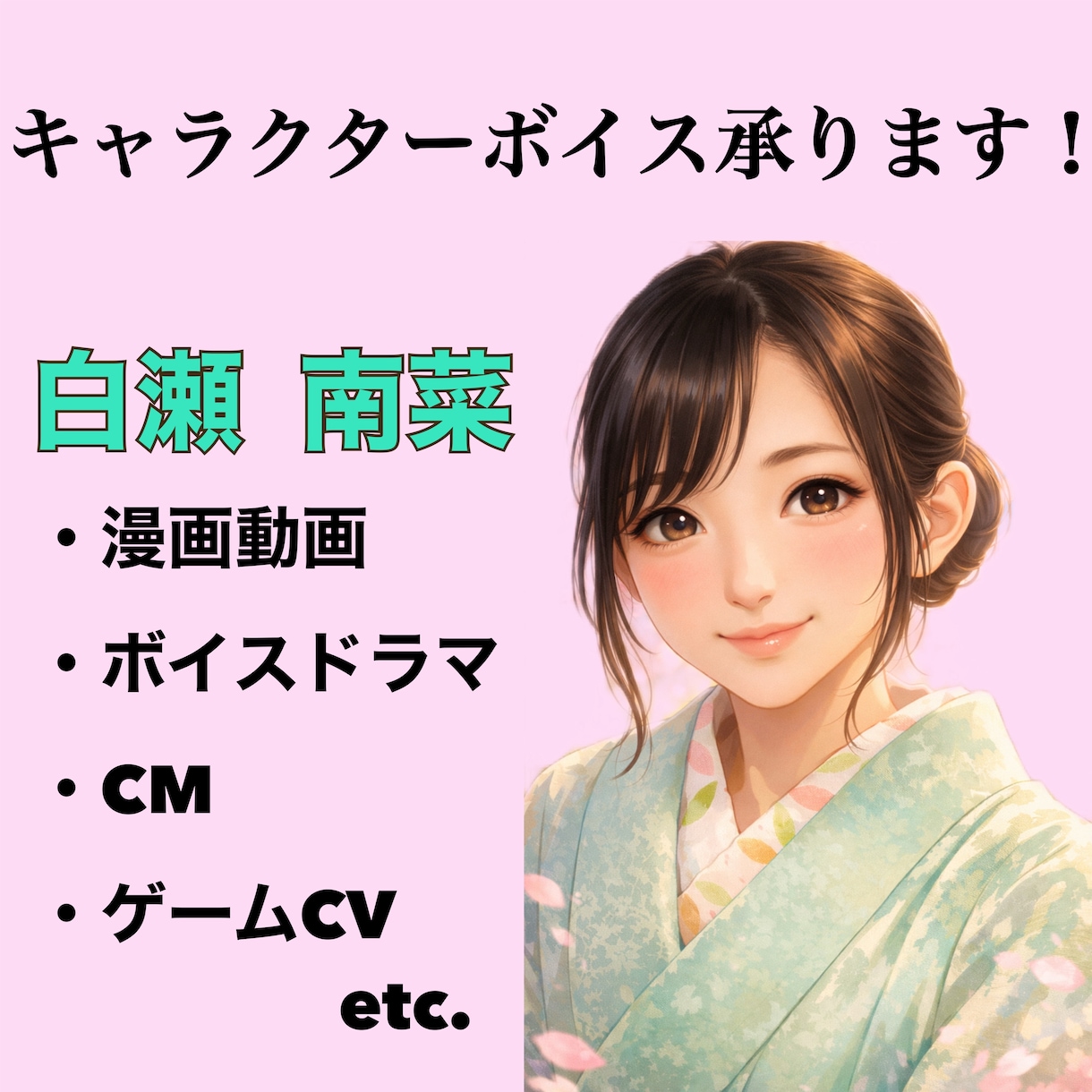 透明感のある声で様々なキャラクターの声を提供します 複数キャラも可能！男の子から大人の女性までお任せください♪ イメージ1