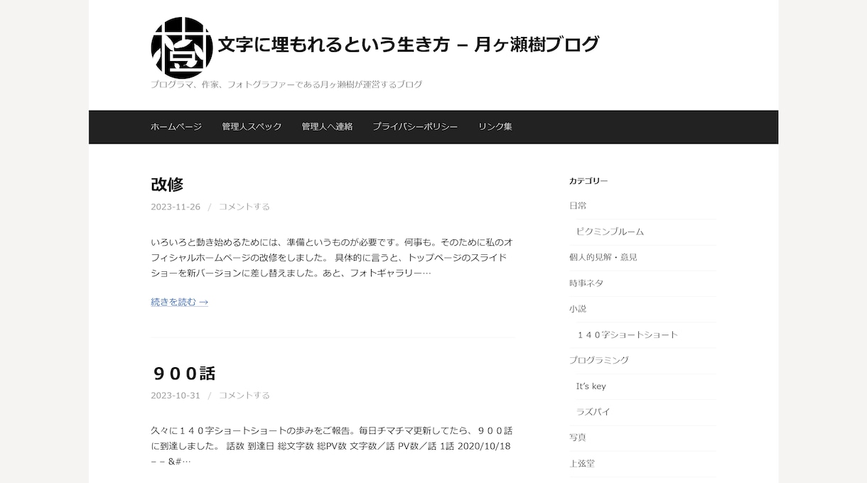 WordPressページ立ち上げます ワードプレスでホームページ・ブログなど制作します！ イメージ2