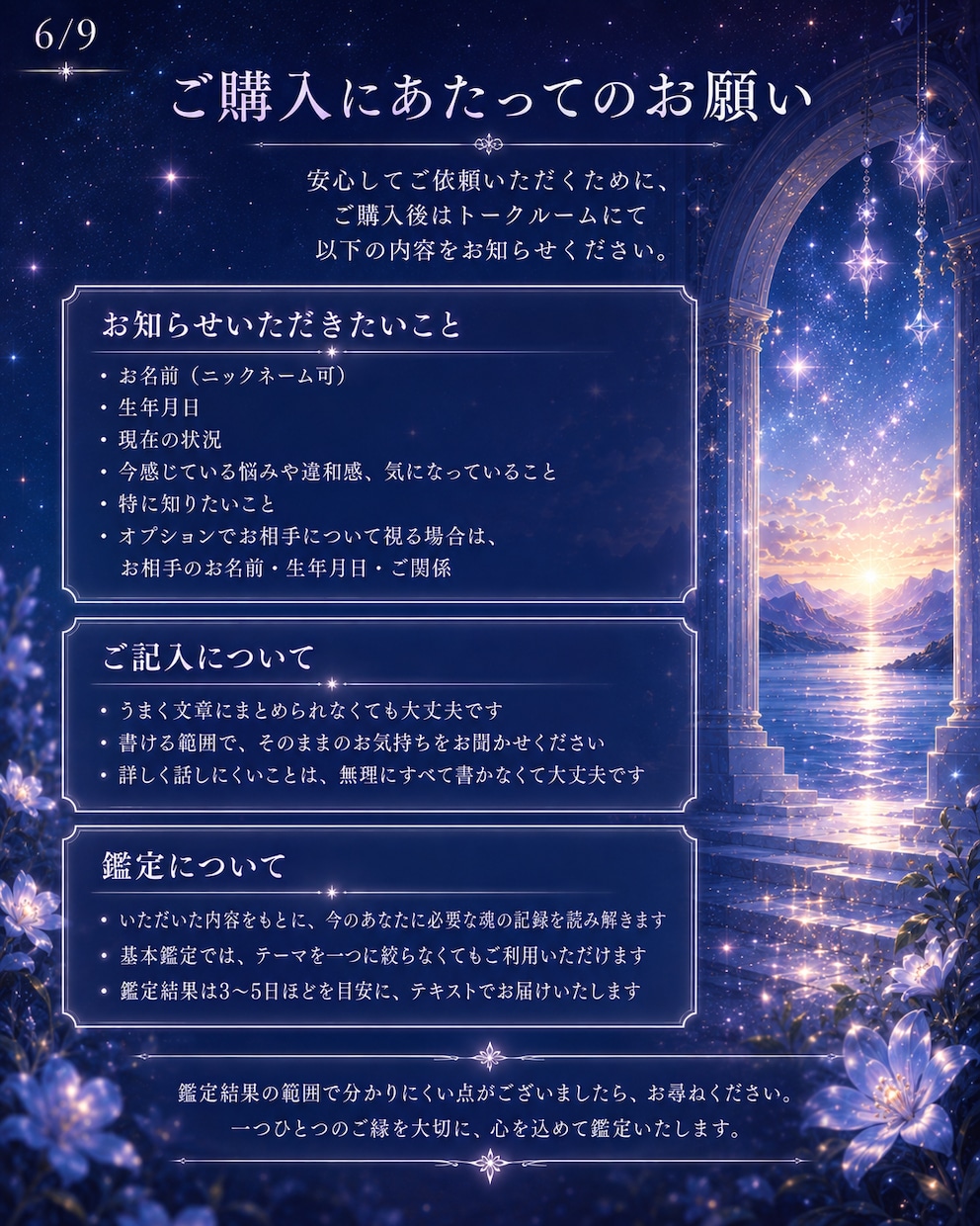 今のあなたをアカシックレコードから深く読み解きます 過去世・魂の記憶・人生のテーマから必要な気づきを届けます❀ イメージ6