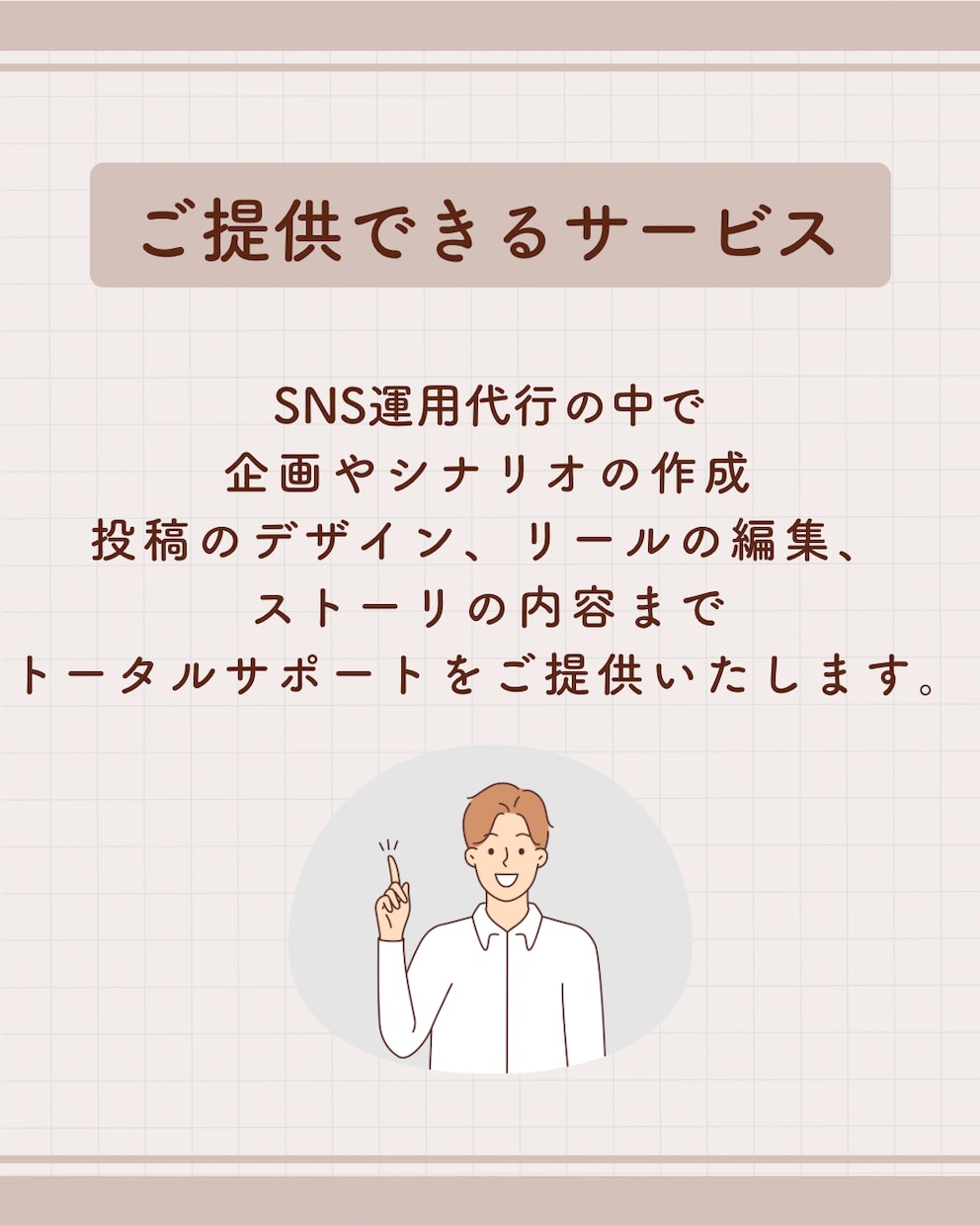 Instagramの専門家が運用代行いたします SNS講座で運用代行を学んだ2児ママが企画制作致します！ イメージ2