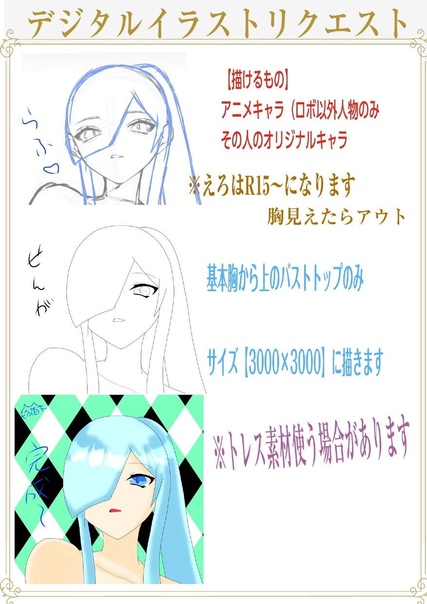 貴方のリクエストお答えします アニメキャラや自キャラのイラスト描きます イメージ7