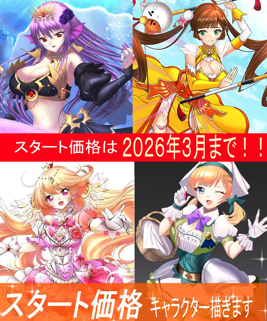スタート価格！！来年３月までイラストを描きます ココナラ初出品でスタート価格で満足度目指します！ イメージ1