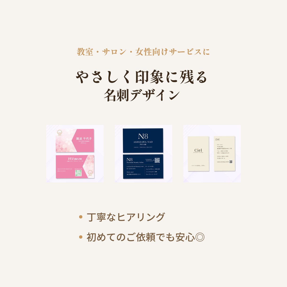 教室・サロン向けやさしく印象に残る名刺を制作します 世界観に合わせて、やさしく印象に残る名刺をご提案いたします。 イメージ1