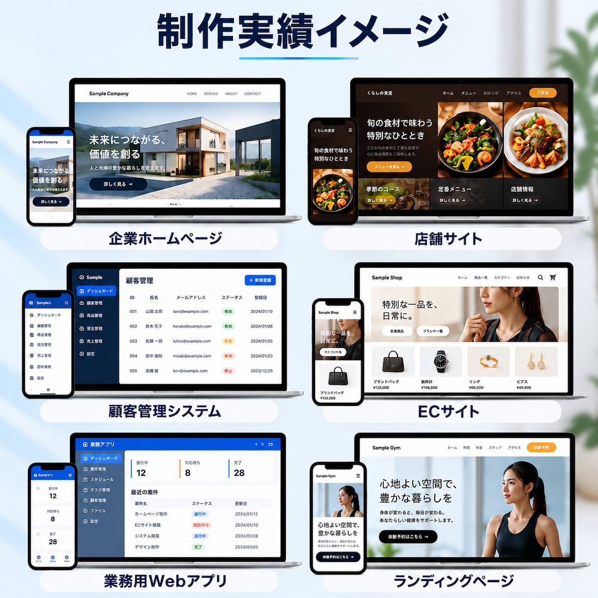 Webサイト・Webアプリを制作します ご要望に合わせたサイト・業務ツールを制作 イメージ3