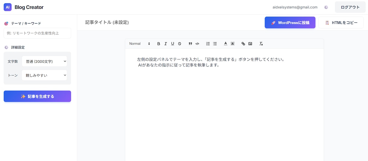 WORDPRESS２か月自動投稿します ブログを作成し、毎日投稿しよう イメージ2