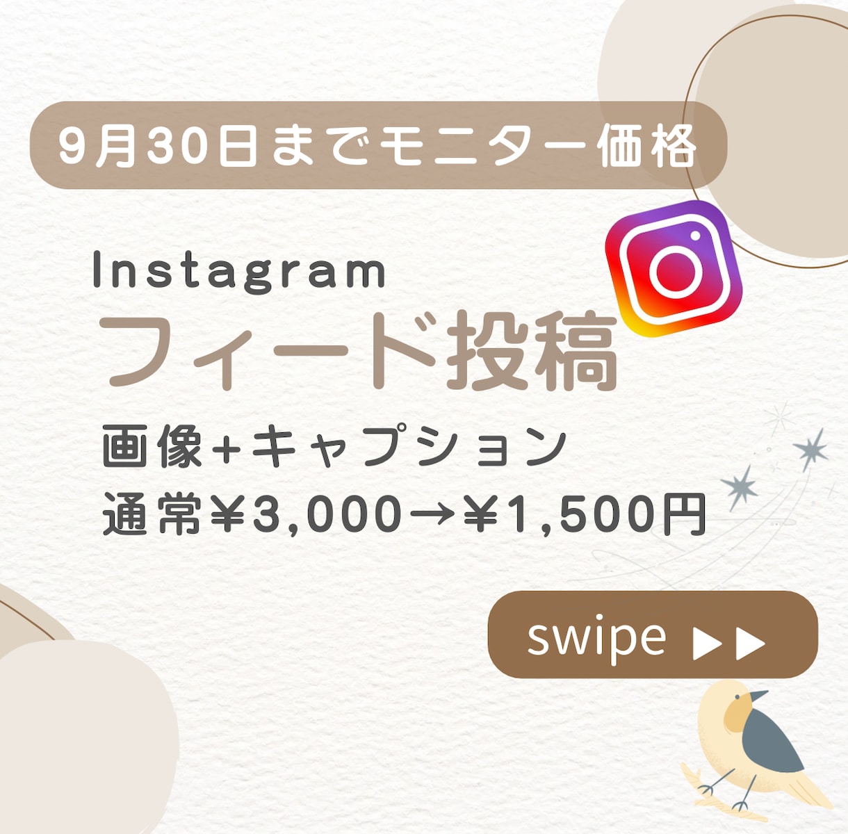 Instagramのフィード投稿作成ます あなたの"こうしたい"をカタチにします！ イメージ1