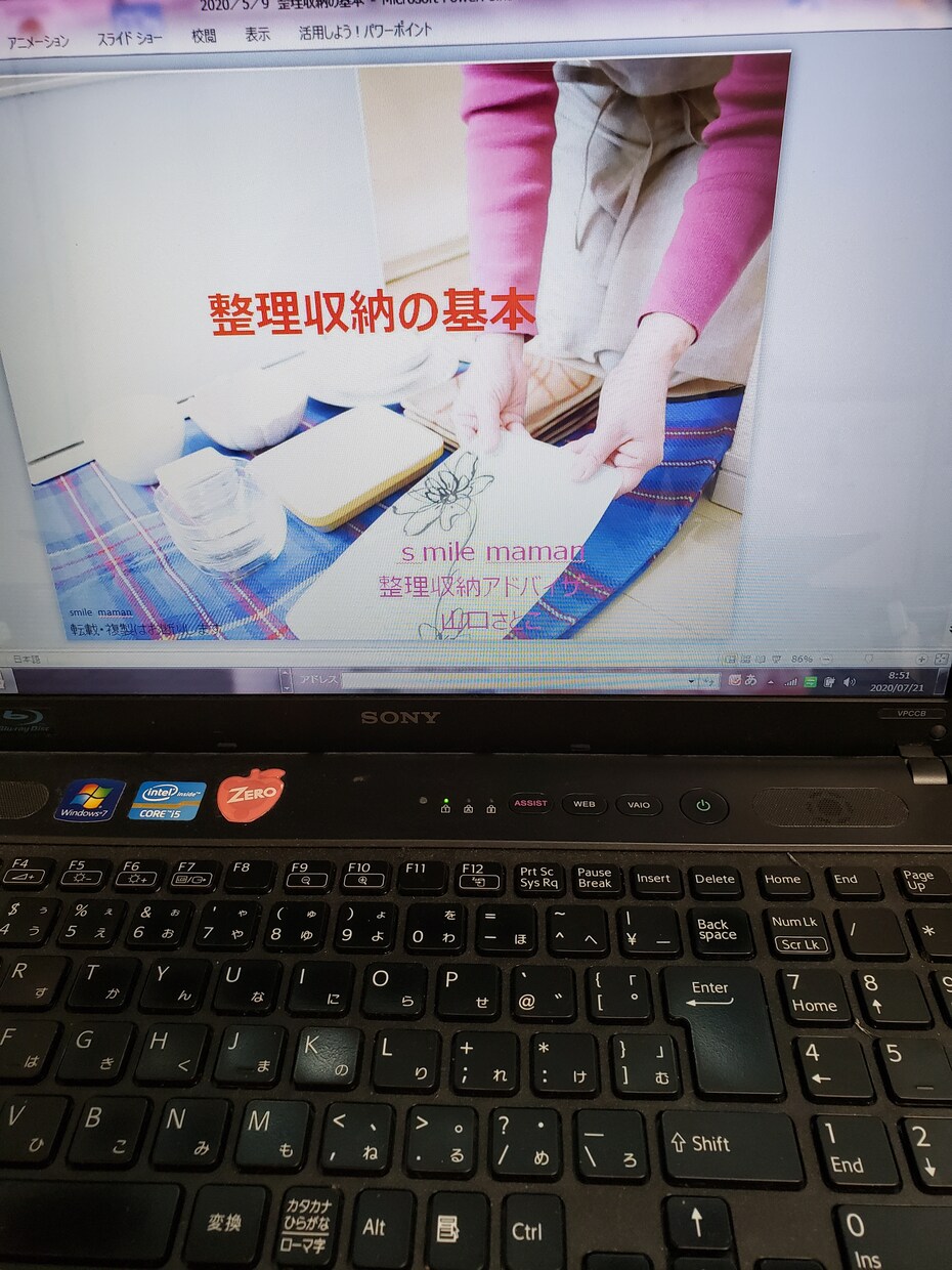 オンラインでお片付けのやり方を教えます リバウンドしない正しいお片付けのやり方をお伝えします！ イメージ2