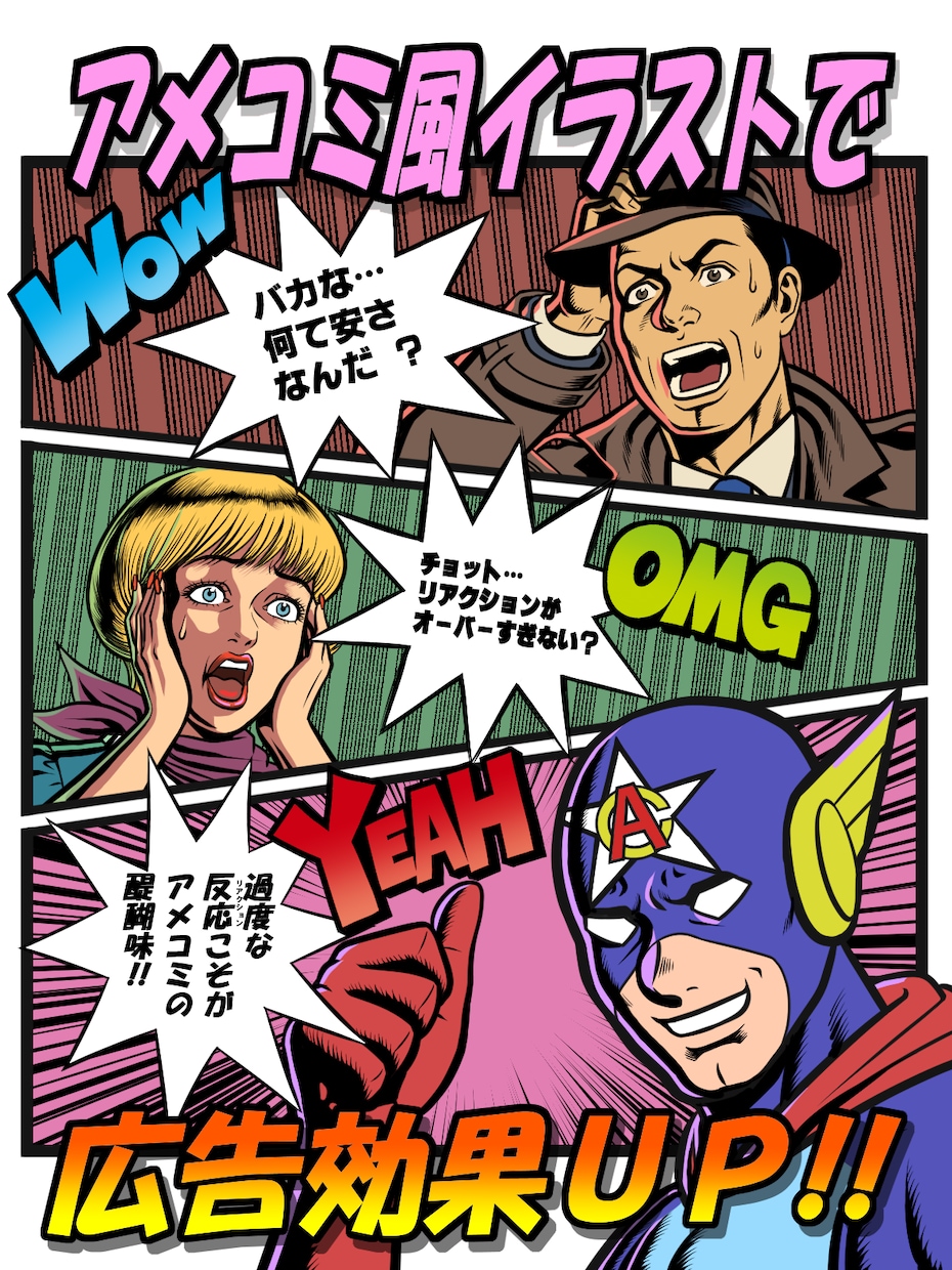 本格的アメコミ風イラスト、描きます 元商業マンガ家がアメコミ風のイラストを描きます！ イメージ2
