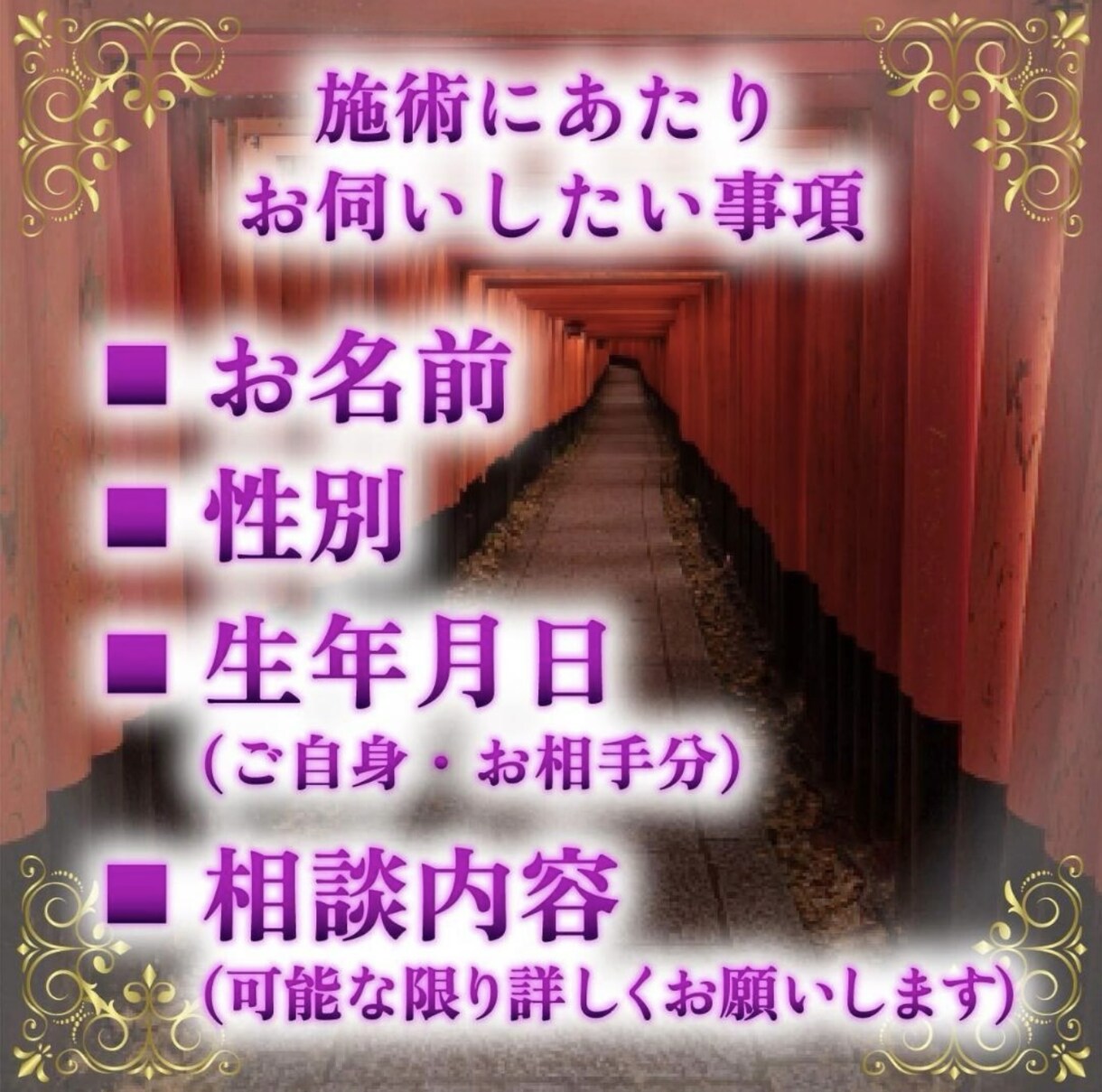 波動修正いたします 悪運を祓い幸運を呼び込みます。 イメージ3