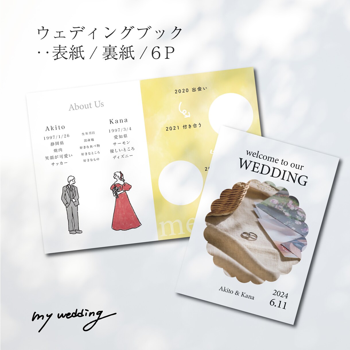 オリジナルウェディングデザイン作ります 現役グラフィックデザイナーが素敵なデザインをお届け！ イメージ1