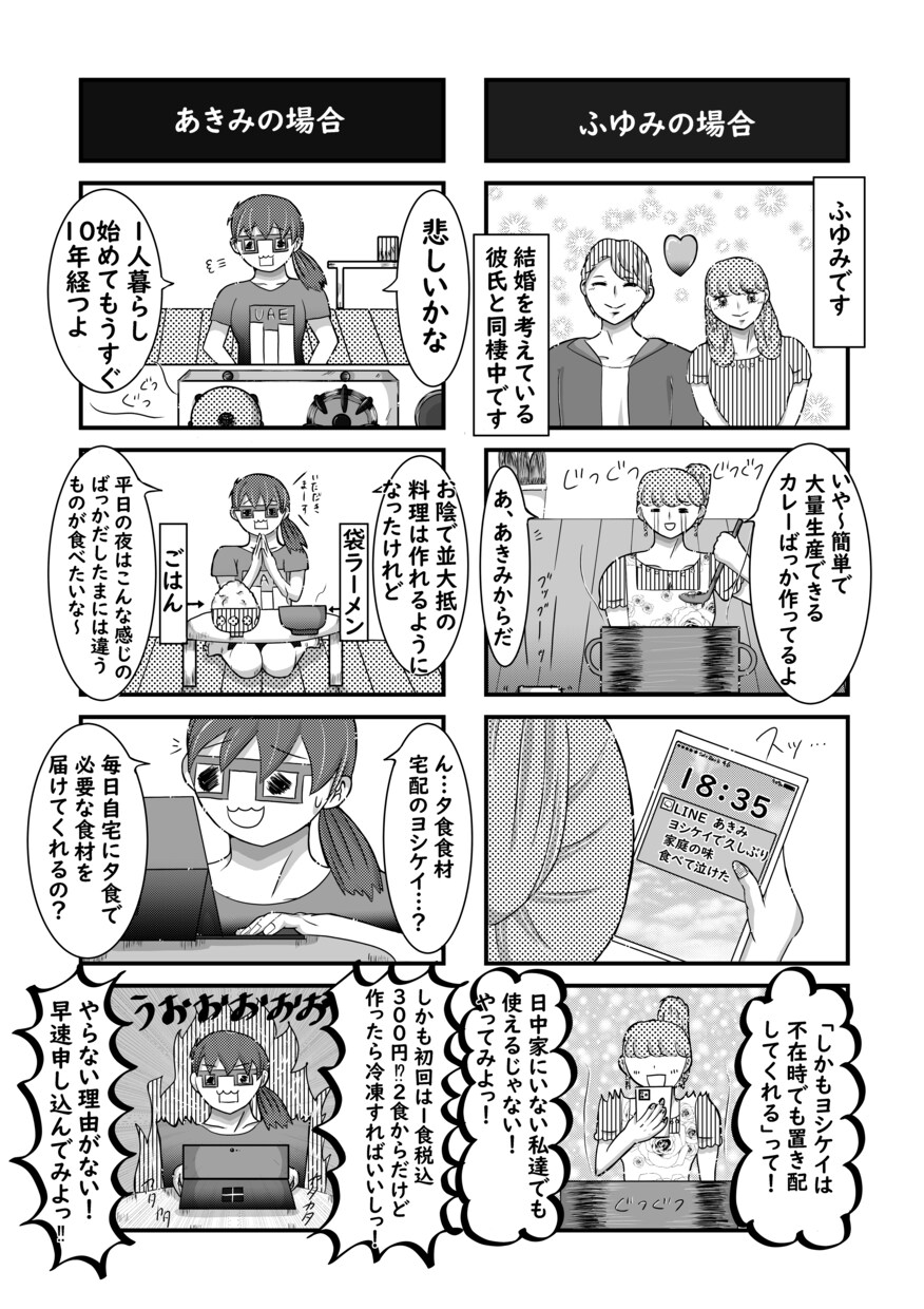 宣伝もご一緒します！企業様のPR漫画を制作します 私のHPとSNS（フォロワー数4000以上）にもご紹介します イメージ7