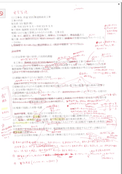 技術士が技術論文、試験論文の照査・添削をします 専門は重力式ダムですが、河川構造物全般に見識があります。 イメージ2