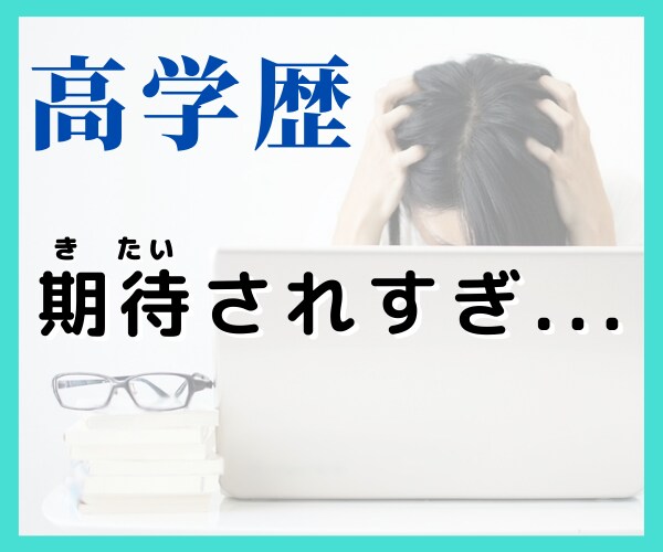 期待されすぎて辛い！そんなお悩み、受け止めます 応援されるのは好きだけど、ちょっと疲れてしまったあなたへ♡ イメージ1