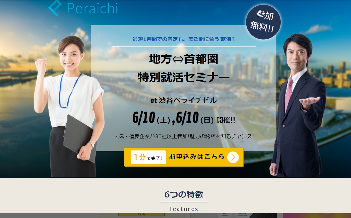 ペライチでWebマーケターが売れるLP作ります コンサル付で高品質なWebサイトを低価格で作ります イメージ10