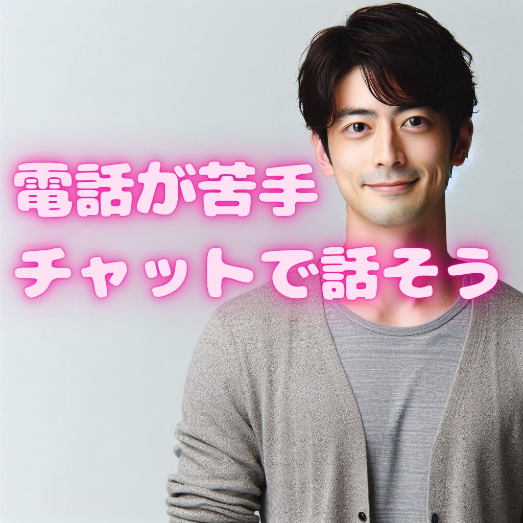 30分✨不安、焦り悩み愚痴集中チャットお話聴きます 大人だからこそ複雑な恋❤️チャットで気軽に、心軽く イメージ1