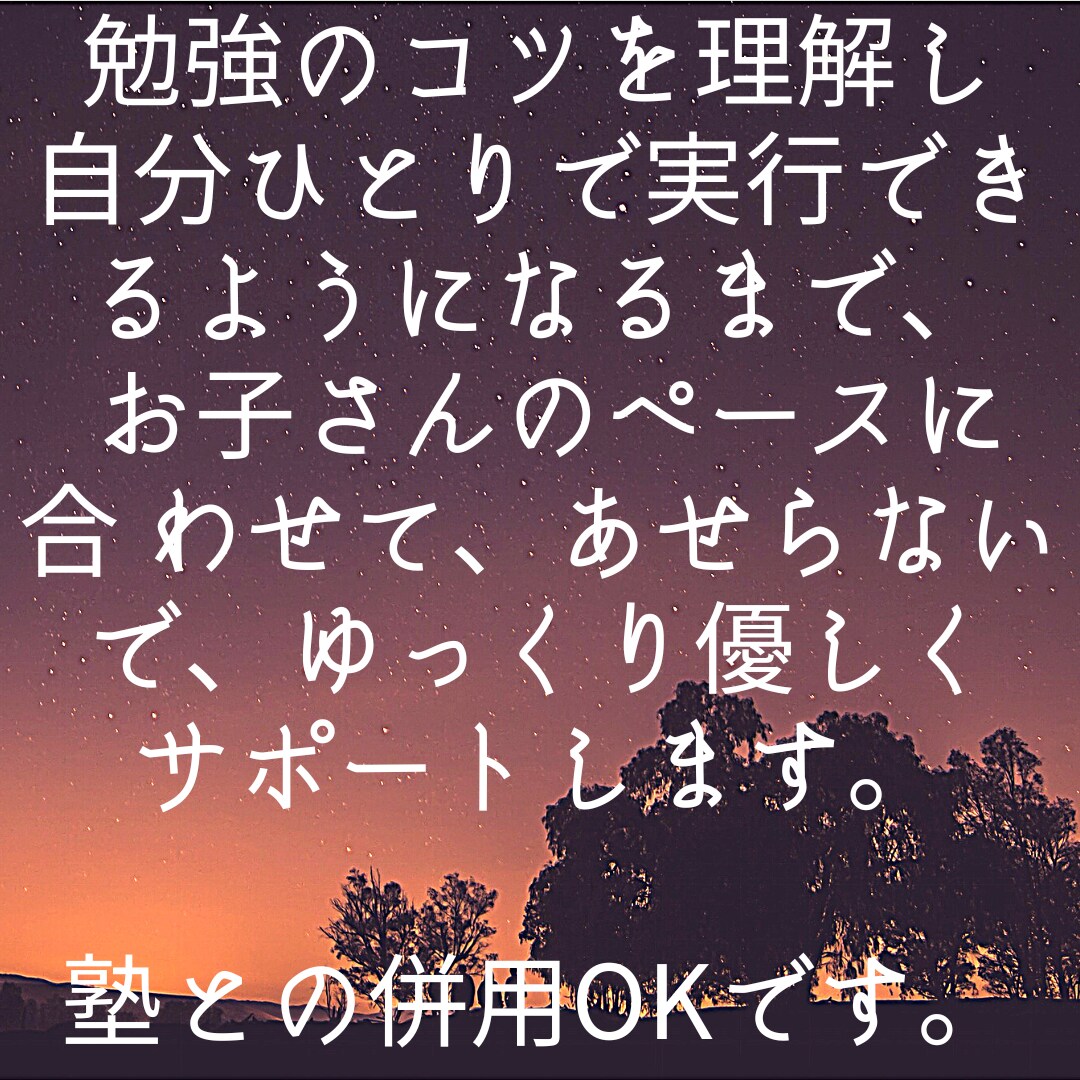 中高生向けに部活勉強両立サポートをします 計画倒れの日々と別れ、自分史上最高の自分にバージョンアップ！ イメージ4