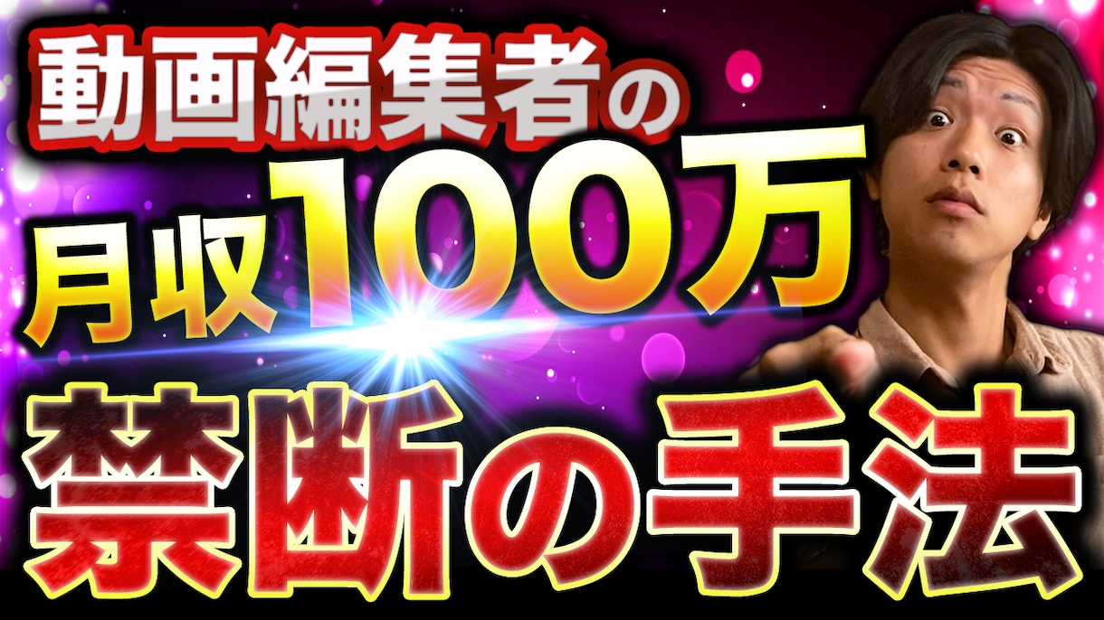 YouTube動画を丁寧に編集します 見やすく伝わるYouTube動画に仕上げます イメージ1