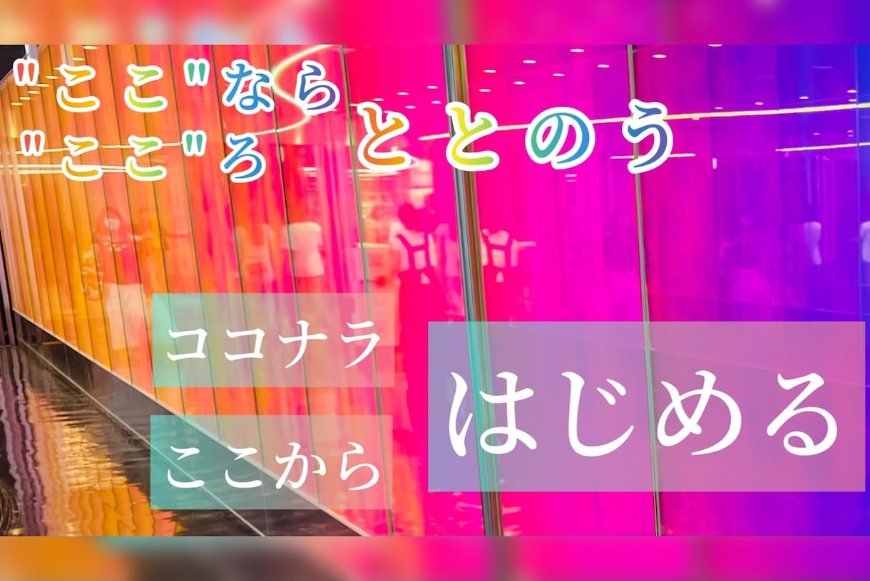 元ホストとLINE感覚♡あなたを癒し♡ます 秘密厳守/浮気/不倫/片思い/恋愛/依存症/ホス狂/愚痴/ イメージ2
