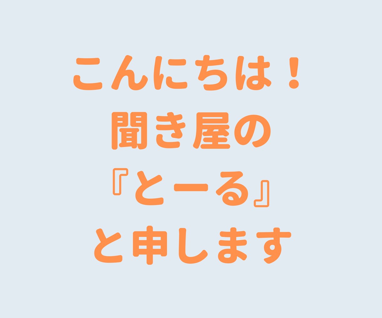 良い人・真面目な人ほど人生損します 猫好きカウンセラーがあなたの気持ちを軽くします♪ イメージ2