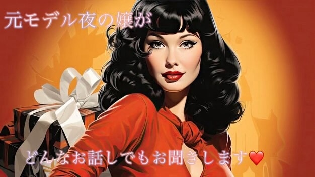 難しい恋愛男性の気持ちがわからないなどお聞きします 元モデルの恋愛経験からアドバイスと男性の本音を教えます！ イメージ3
