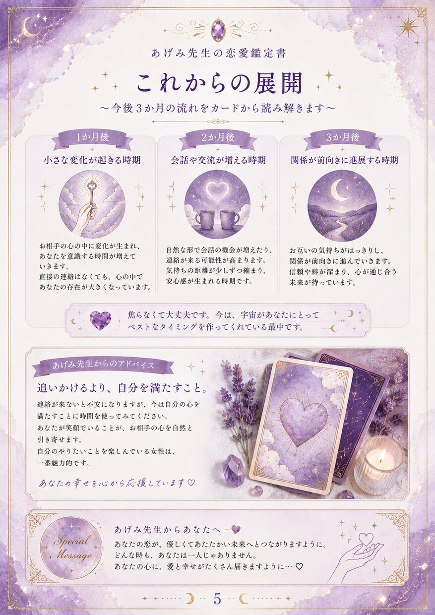 恋愛で悩むギャル集合！恋愛運を鑑定します その恋、あげみ先生がガチで見よっか？ イメージ6