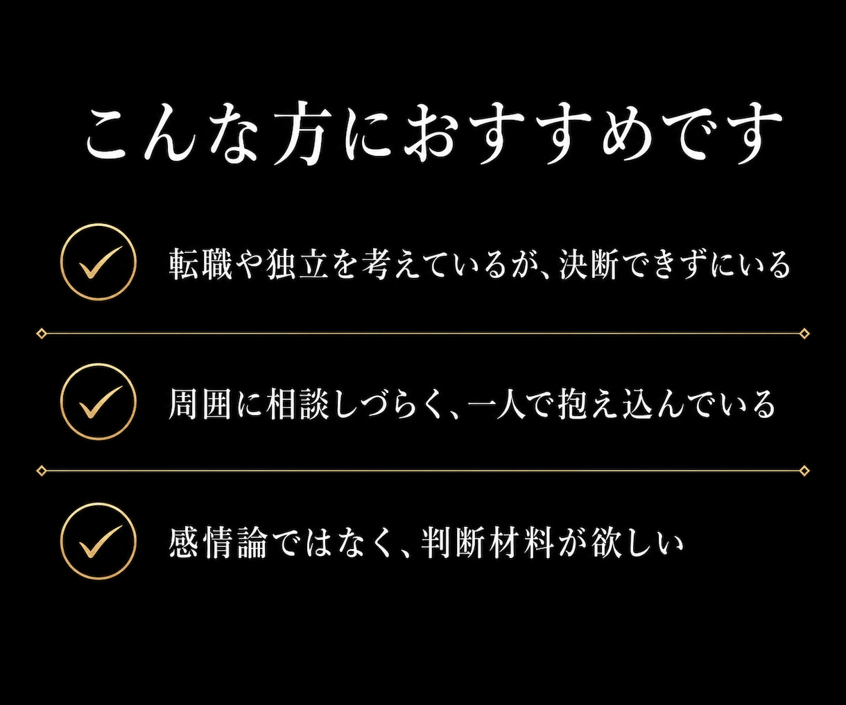 転職・独立時期を元経営コンサルの陰陽師が霊視します 仕事運・適職・起業のタイミングも視ます イメージ4