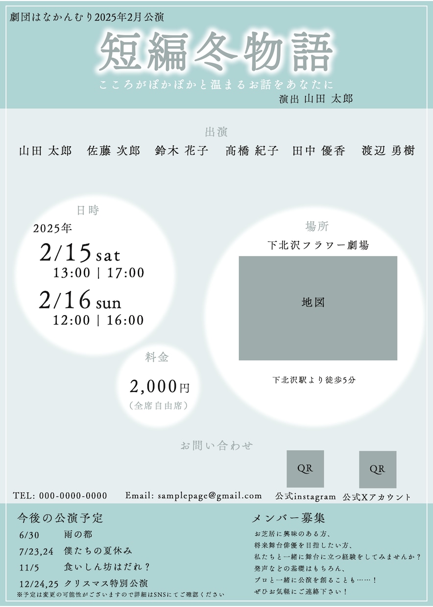 伝わる！チラシ、フライヤーを作成します シンプルで見やすいチラシで集客効果UP！ イメージ4
