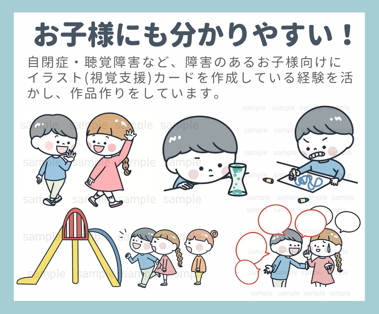 受付休止中。伝わる！共感できる！イラスト描きます SNS•ブログ•広告にイラストで文章に視覚情報をプラス イメージ2