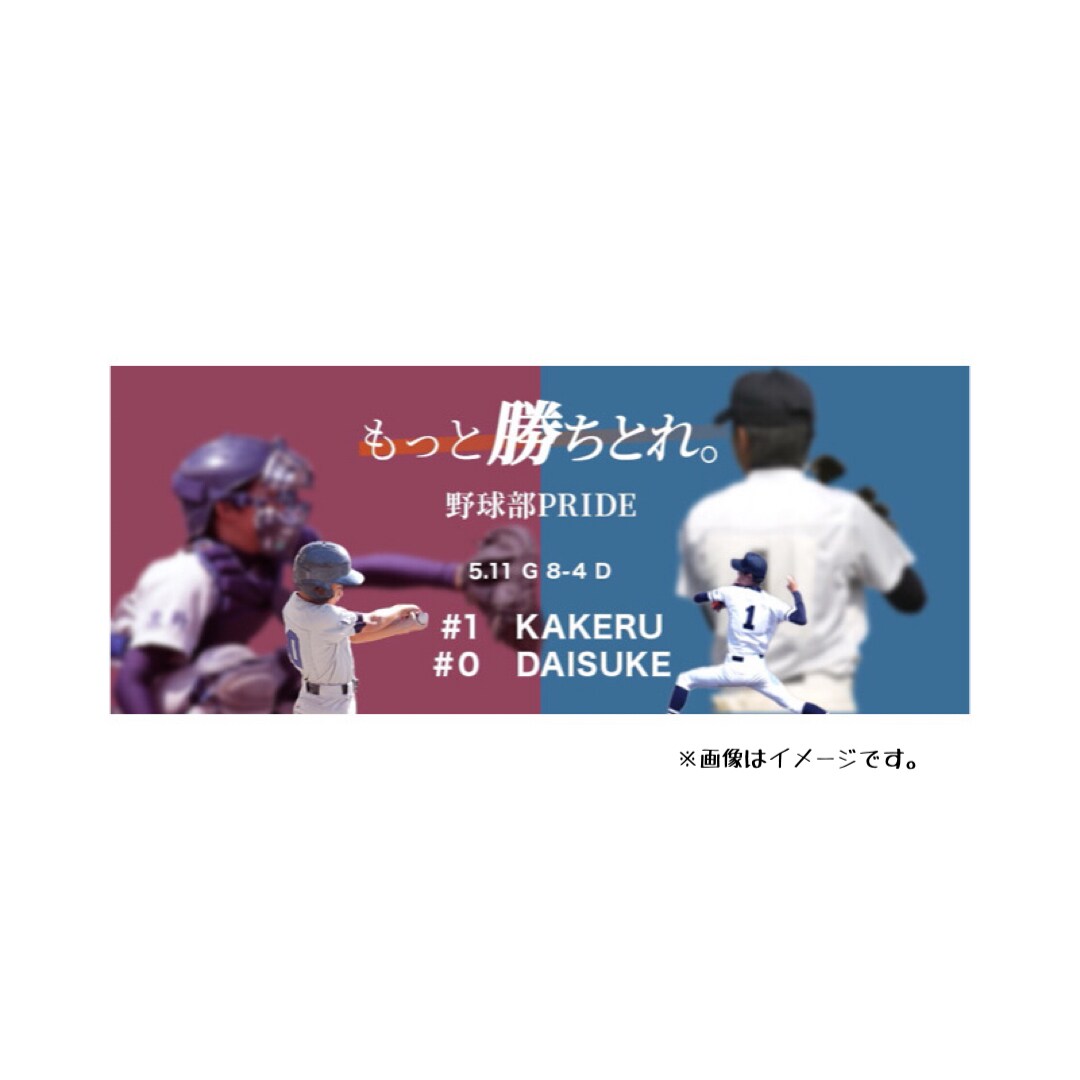 あなただけのオリジナルバナー作成できます あなただけのオリジナルバナー。 イメージ7