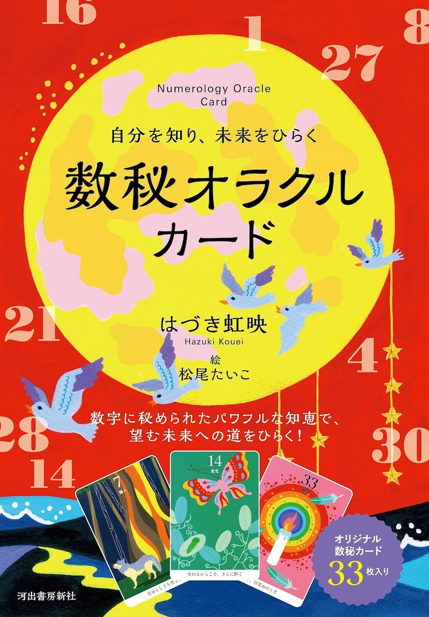 貴方がこのドラマの主人公！片想いのお相手を占います 今、貴方が好きな人はどう思ってるか…彼の心、覗いちゃえ！！ イメージ7