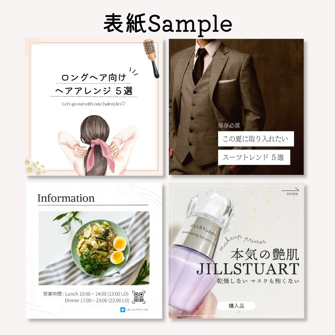 Instagram用の投稿画像を作成します 広告、テンプレートも◎！現役Webマーケターが対応！ イメージ3