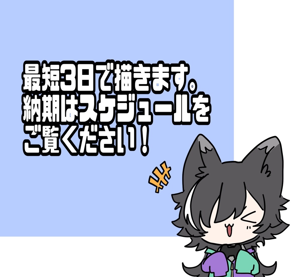 配信用のデフォルメキャラ描きます YouTubeライブ、ゲーム実況動画のイラスト3日で描きます イメージ3