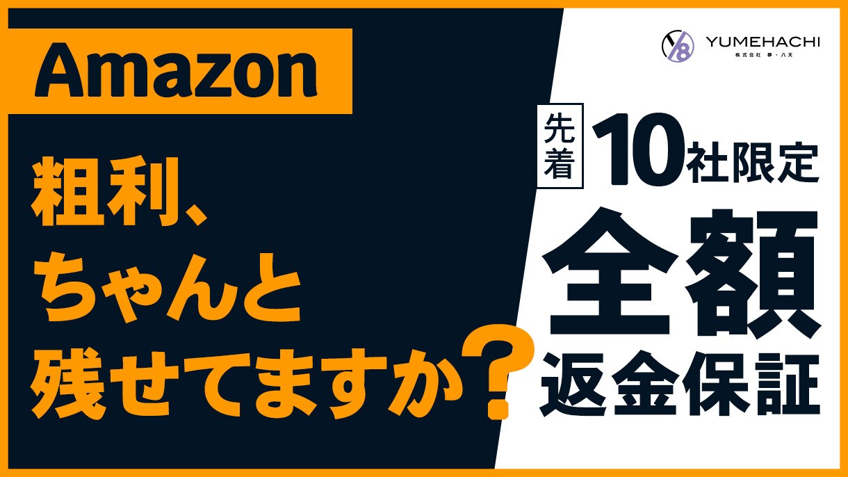 運営実績を活かした粗利重視の運用を行います 15店舗運営の経験から、ECの悩み・不安を的確に解決！ イメージ1