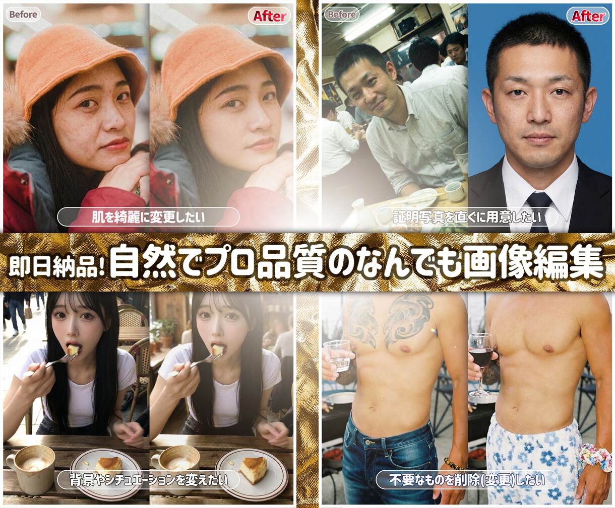 現役デザイナーが高品質に自由な内容で写真修正します 最新技術×手作業で自然な仕上がり イメージ1