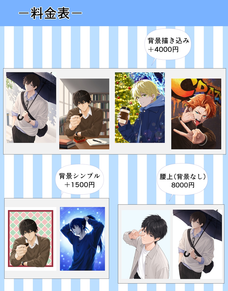 魅力的なイケメンイラスト制作します アイコン、立ち絵、一枚絵など幅広く対応可能です！ イメージ2