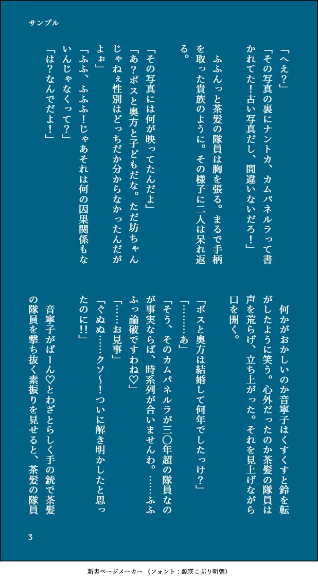 あなたの理想の物語を執筆します 高い解像度で満足できる小説を読みたい方へ イメージ8