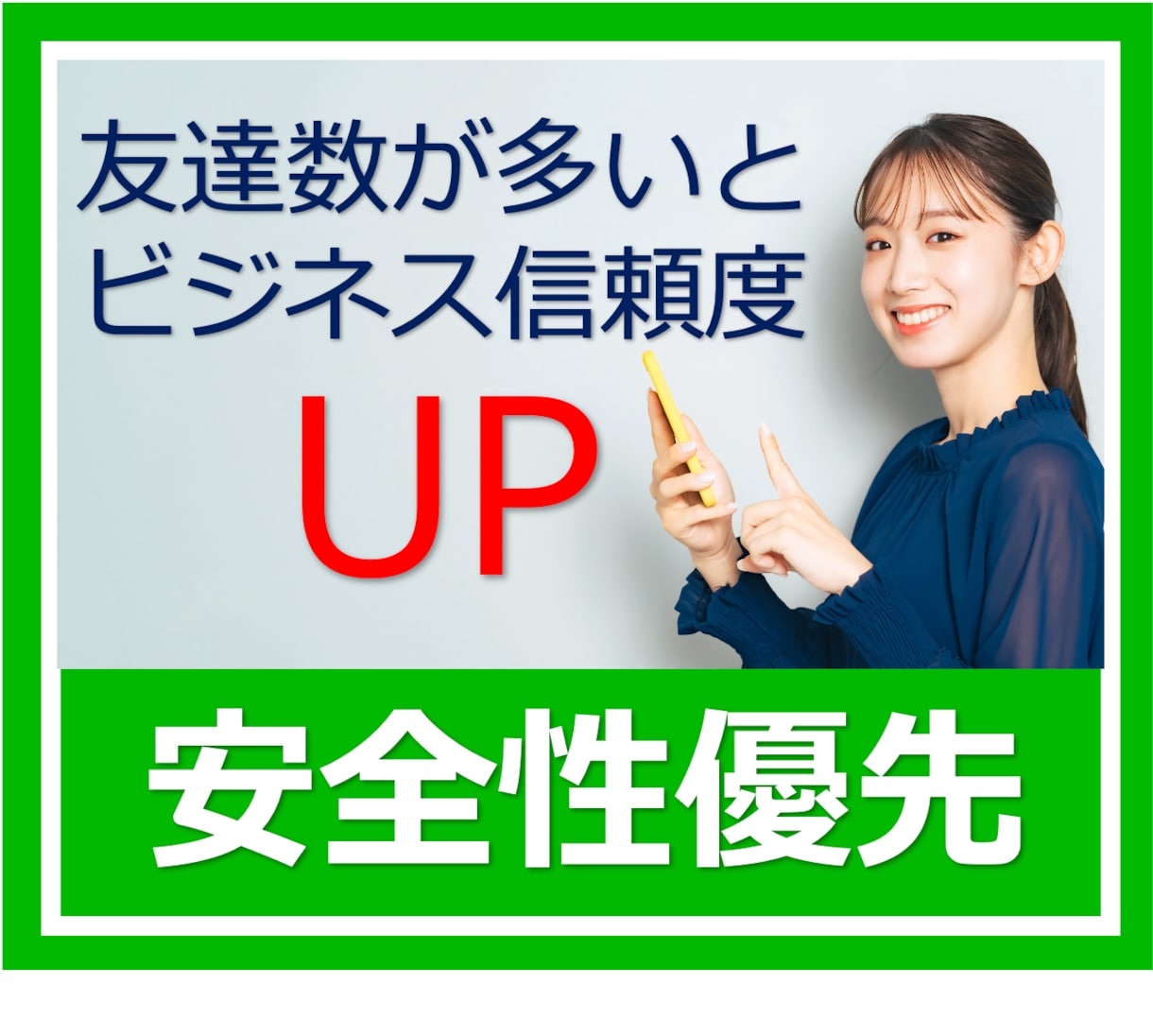LINE公式アカウント増加させます 【業界低価格帯】110人ライン友達を1500円で増やします！ イメージ6