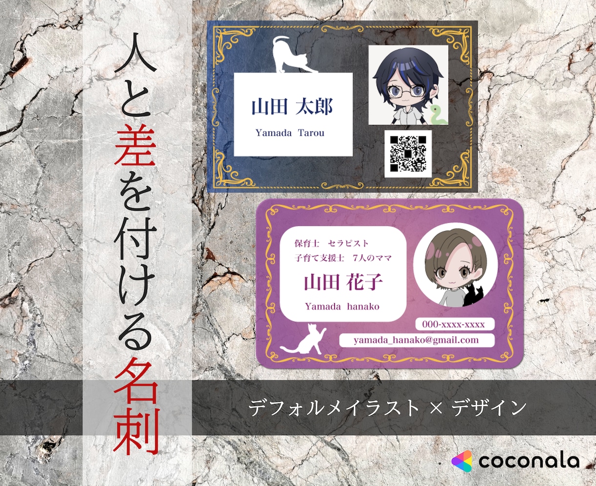 イラスト×シースルー名刺のデザイン制作をします 皆様に喜んでいただけるよう全力を尽くします イメージ1
