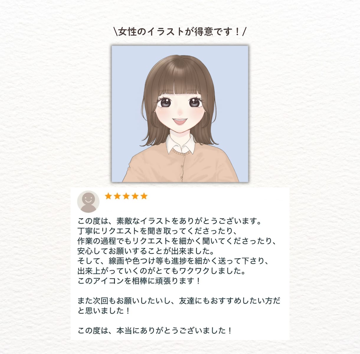 あなたのお気に入りのアイコンお描きします 心惹かれるアイコンを一緒につくりませんか？ イメージ2