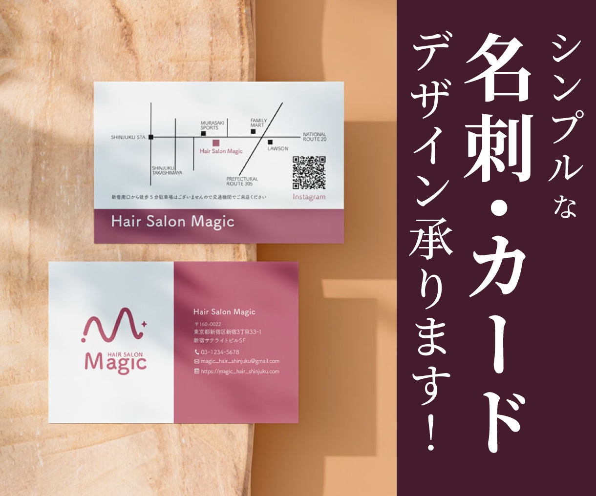 シンプルな名刺・ショップカードを制作します 美しい・好印象な名刺やショップカードを制作します。 イメージ1