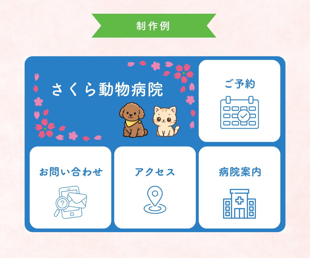 タップしたくなるLINEリッチメニュー作成します あなたの大切な想いを、素敵なデザインでお手伝いします。 イメージ9