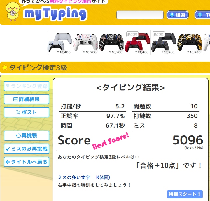 文字起こしをいたします 丁寧で迅速な納品をいたします。 イメージ2