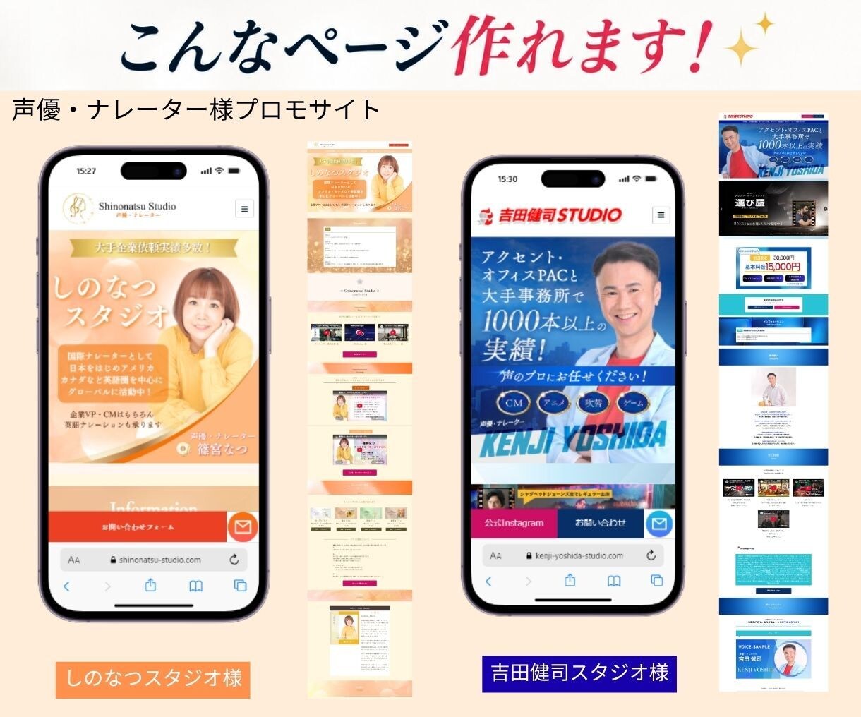 ペライチ｜問い合わせに繋がるHP/LPへ改善します 3プランから選べる！集客力と訴求力を高める高品質HP・LPへ イメージ7
